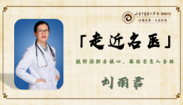 【走近名医】甘肃省卫生健康行业骨干人才——市一院呼吸与危重症中心主任 刘丽君