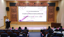 市一院举办《中医护理技术临床应用》培训班