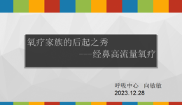 幸福呼吸——慢病管理 健康教育公益讲座第六十八期