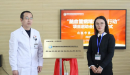 白银市第一人民医院举办 “脑血管病精准双抗行动”项目启动会