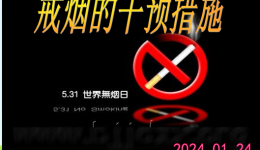 幸福呼吸——慢病管理 健康教育公益讲座第七十期