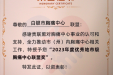 喜报！白银市胸痛中心联盟获“2023年度优秀地市级胸痛中心联盟奖”