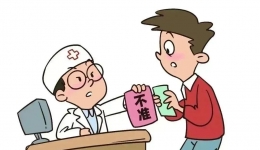 图解《医疗机构工作人员廉洁从业九项准则》