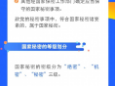 普法宣传 | 一起学习《保密法》