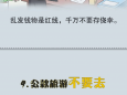 【纪法课堂】@党员干部，节日期间这些纪律红线不能碰！