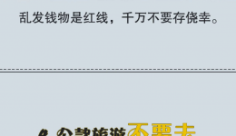 【纪法课堂】@党员干部，节日期间这些纪律红线不能碰！