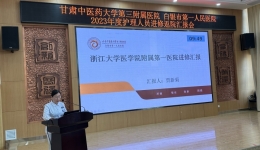 我院召开2023年护理人员进修返院汇报会