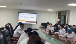 白银市第一人民医院召开2024年一季度护士长例会