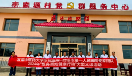 迎国庆 送健康 | 市一院联合会宁县第二人民医院组织开展“服务百姓健康行动”大型义诊活动