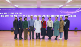 市一院举办白银市第四届超声引导PICC置管及标准维护培训班