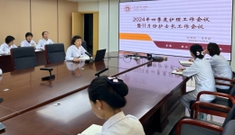 我院召开11月份护士长会议