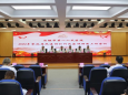 白银市第一人民医院召开2024年党风廉政建设和行风建设工作会议