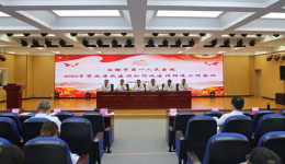 白银市第一人民医院召开2024年党风廉政建设和行风建设工作会议
