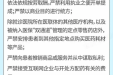 医疗机构工作人员廉洁从业九项准则