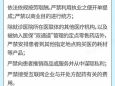 医疗机构工作人员廉洁从业九项准则