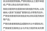 医疗机构工作人员廉洁从业九项准则