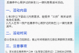 白银市第一人民医院婴幼儿托育中心实施“三孩免费”普惠托育活动公告