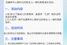 白银市第一人民医院婴幼儿托育中心实施“三孩免费”普惠托育活动公告