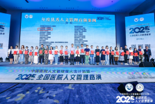 喜报！全国百强！白银市第一人民医院人文管理案例获国家级荣誉