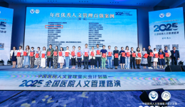 喜报！全国百强！白银市第一人民医院人文管理案例获国家级荣誉