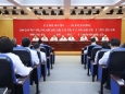 白银市第一人民医院召开2025年党风廉政建设及行风建设工作会议