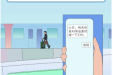 【纪法课堂】公职人员出公差，哪些财经纪律“红线”不能踩？