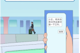 【纪法课堂】公职人员出公差，哪些财经纪律“红线”不能踩？