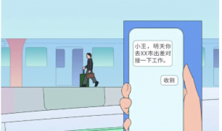【纪法课堂】公职人员出公差，哪些财经纪律“红线”不能踩？