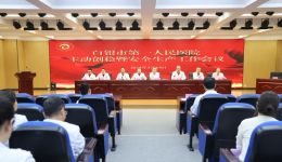 喜报丨白银市第一人民医院获2024年度平安白银建设暨全市主动创稳考评优秀等次