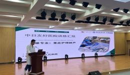 我院组织2024年度护理人员进修返院汇报会