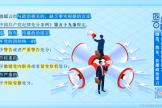 【纪法课堂】违反政治纪律的行为：制造、散布、传播政治谣言