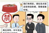 【纪法课堂】机关事业单位职工哪些场所去不得？