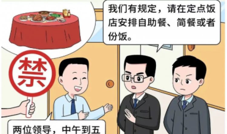 【纪法课堂】机关事业单位职工哪些场所去不得？
