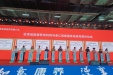 白银同馨医养院闪耀“如意康养·漫享陇原”推介会，携手宁波开启医养新篇