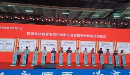 白银同馨医养院闪耀“如意康养·漫享陇原”推介会，携手宁波开启医养新篇