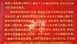 银龄健康,从心起航