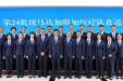 第二十四批援马达加斯加医疗队即将出征，白银市第一人民医院4名队员随队出发