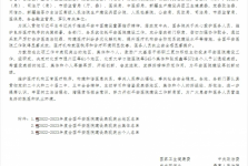 喜报丨白银市第一人民医院获2022-2023年度全国平安医院建设表现突出集体通报表扬