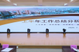 破局攻坚求实效，提质增效谋发展 | 医院召开2025年上半年工作总结分析会