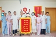 “十个多一点” —— 锦旗映初心，不负长者相托！