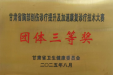 喜报丨以赛促技，载誉前行！市一院胸外科团队在甘肃省胸部创伤诊疗大赛中喜获佳绩
