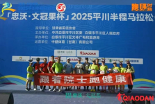 医院文化 | 跑健康之路 护生命之光 ——白银市第一人民医院跑步协会平川半程马拉松参赛纪实