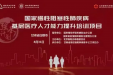 国家慢性阻塞性肺疾病基层医疗人才能力提升培训班在白银市第一人民医院顺利闭幕
