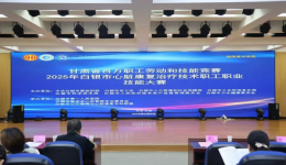甘肃省百万职工劳动和技能竞赛2025 年白银市心脏康复治疗技术职工职业技能大赛顺利举行