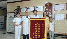 中医之光，照亮生命希望—— 一封来自中医科患者家属的感谢信