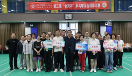 医院文化 | 市一院第三届 “金凤杯” 乒乓球混合团体比赛圆满落幕