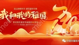 弘扬孝亲敬老美德 、共建老年友好社会——“敬老月”系列活动