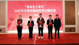 情景演绎 + 硬核科普！白银市一院作品斩获省级健康科普技能大赛一等奖