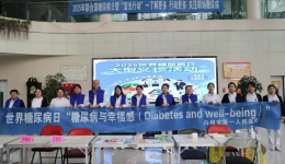 “职场控糖・幸福同行” | 市一院举办2025世界糖尿病日大型义诊活动