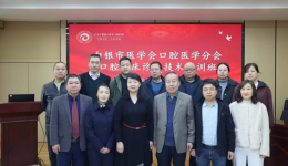 市一院举办白银市医学会口腔医学分会口腔诊疗技术培训班